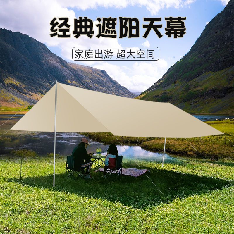 天幕帐篷户外加厚涂银露营钓鱼沙滩遮阳凉棚防晒便携防雨防紫外线