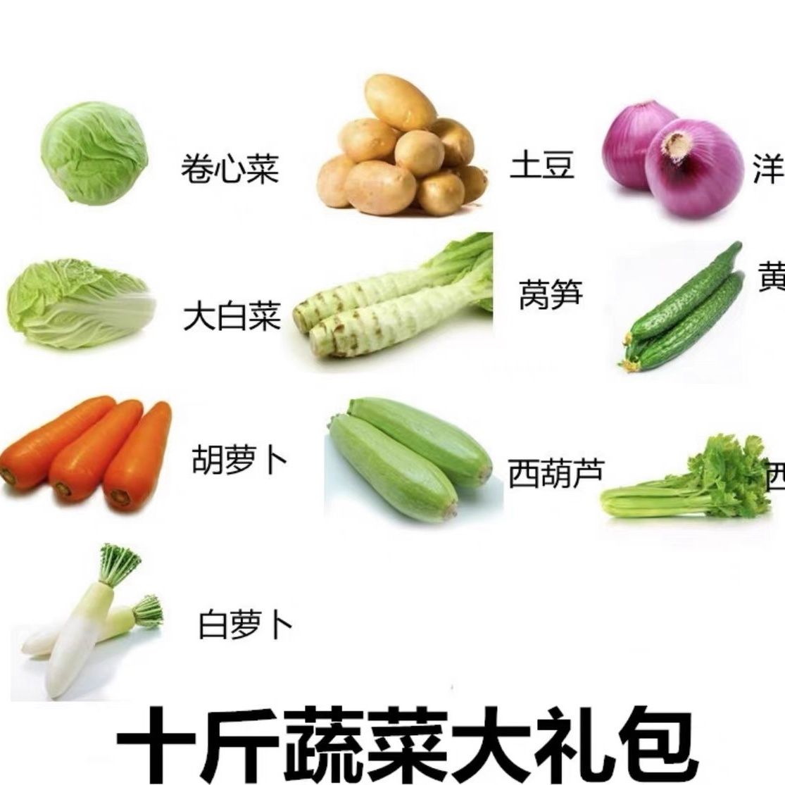 【隔天发上海】当季蔬菜组合整箱包邮随机搭配自选蔬菜现摘混搭