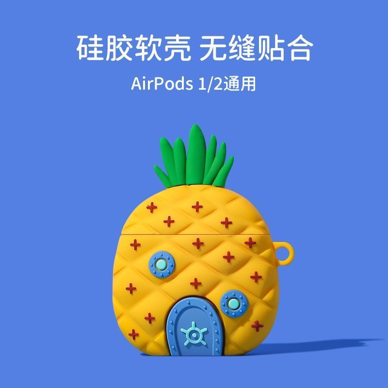 airpodspro2保护套可爱AirPods1/2代苹果3代耳机套二代硅胶保护套