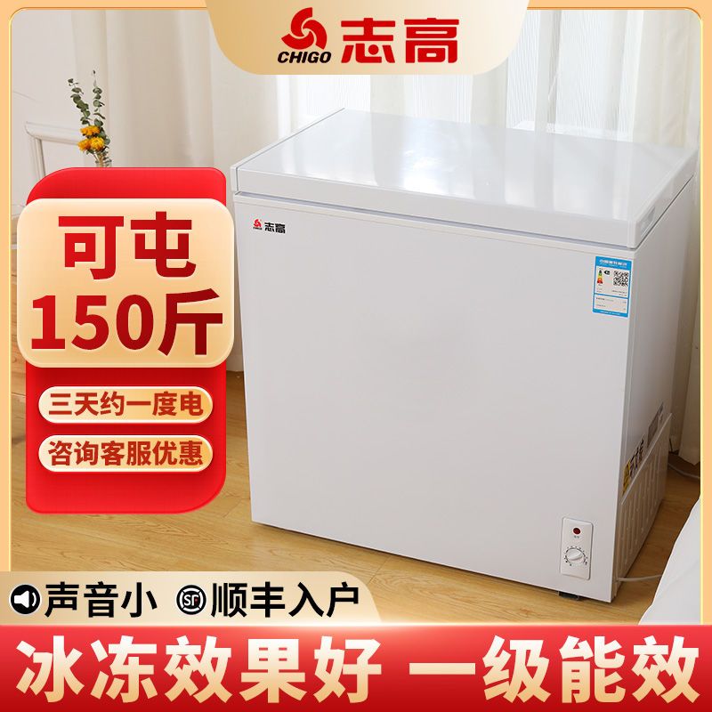 志高家用商用冷柜大容量小冰柜小型冰箱特价清仓冷冻冷藏两用节能