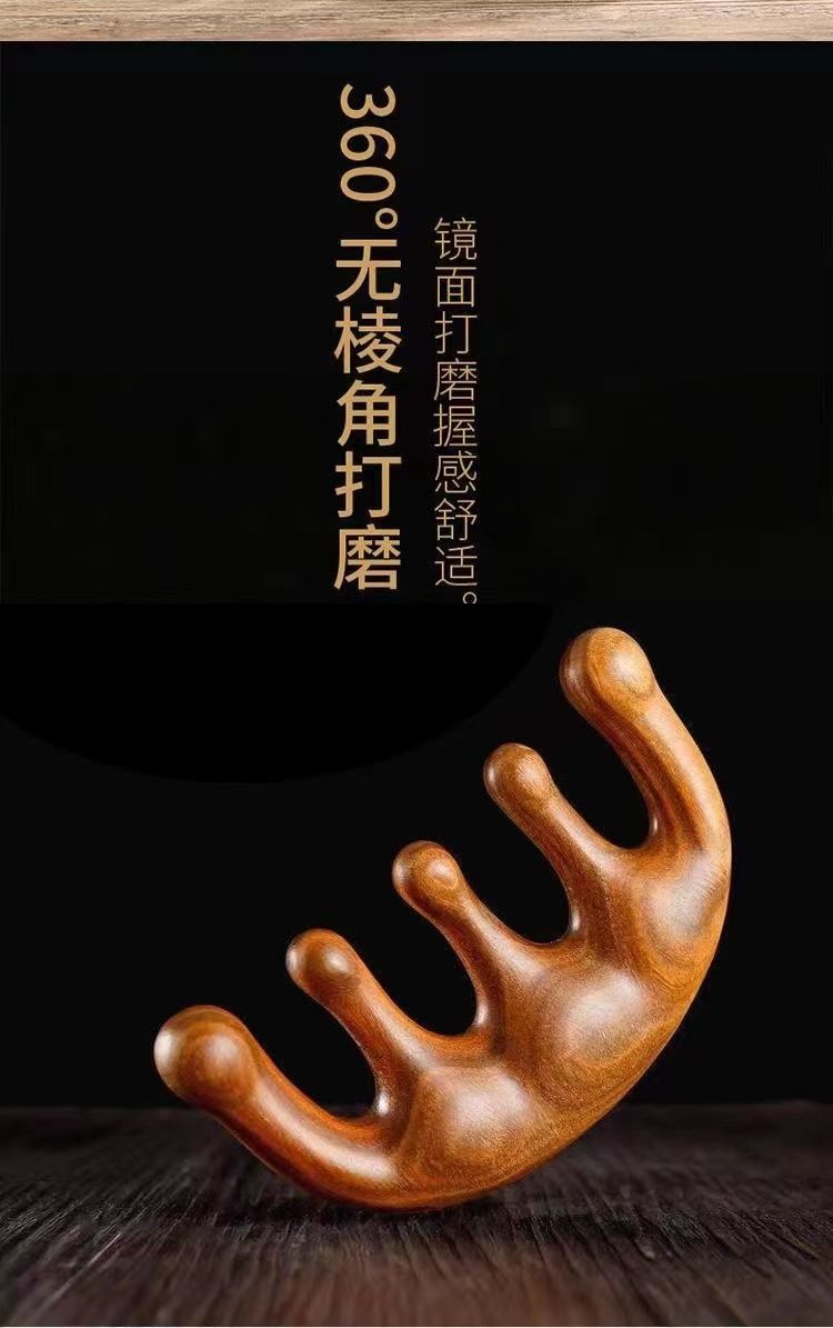 檀木按摩梳刮痧五齿经络梳头部檀香木防脱发头皮男女养生头疗梳子