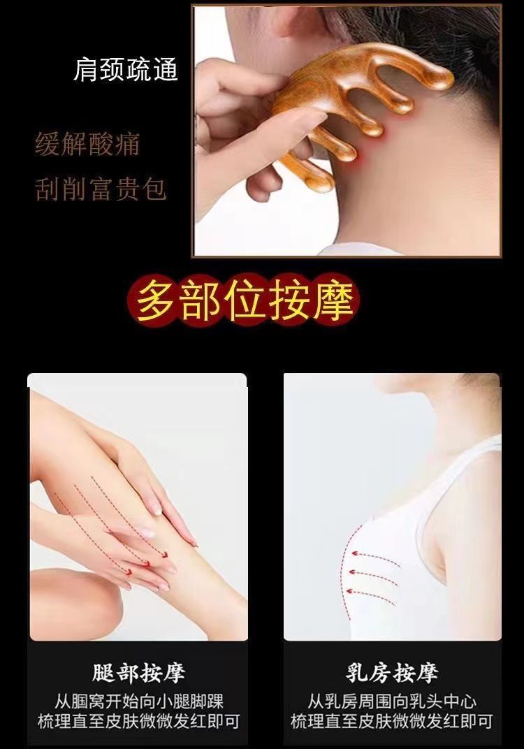 檀木按摩梳刮痧五齿经络梳头部檀香木防脱发头皮男女养生头疗梳子