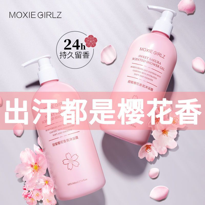 櫻花香氛沐浴露持久留香72小時去雞皮家庭裝全身香體大容量正品女