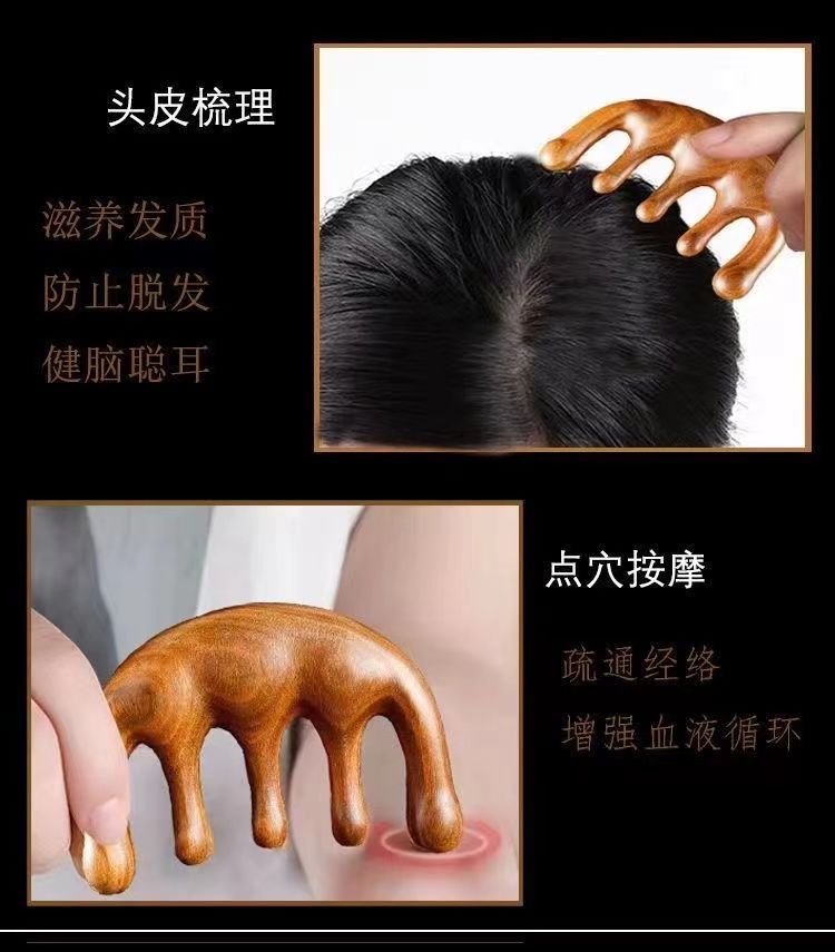 檀木按摩梳刮痧五齿经络梳头部檀香木防脱发头皮男女养生头疗梳子