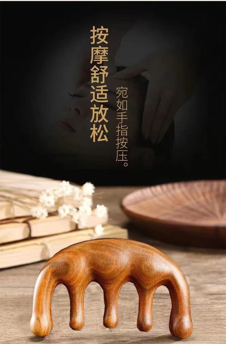 檀木按摩梳刮痧五齿经络梳头部檀香木防脱发头皮男女养生头疗梳子