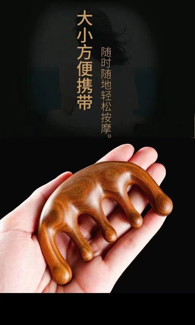 檀木按摩梳刮痧五齿经络梳头部檀香木防脱发头皮男女养生头疗梳子