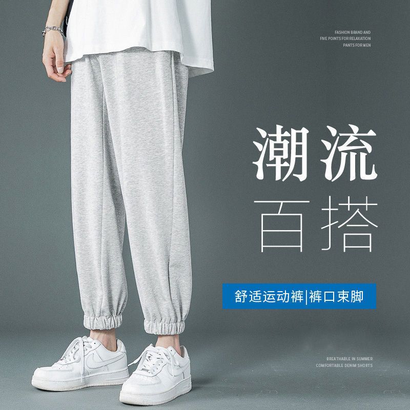 Casual pants men's loose beamed feet spring and summer thin section nine points Korean style trendy harem trousers slim sports pants for men