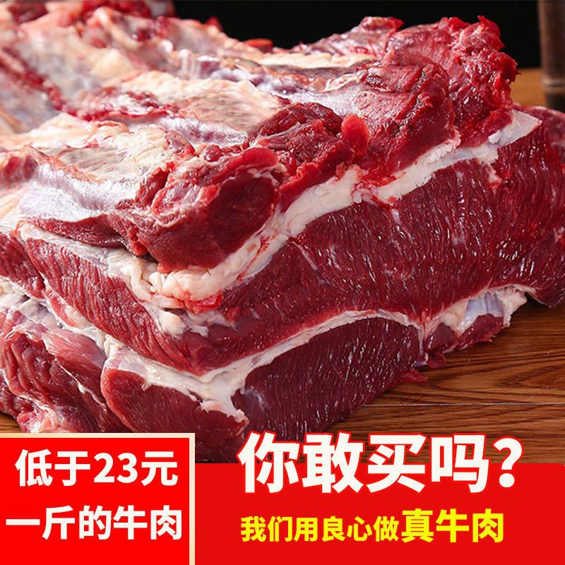正宗5斤新鲜牛腩肉黄牛生牛肉批发一整箱冷冻食材比现杀好调理2斤