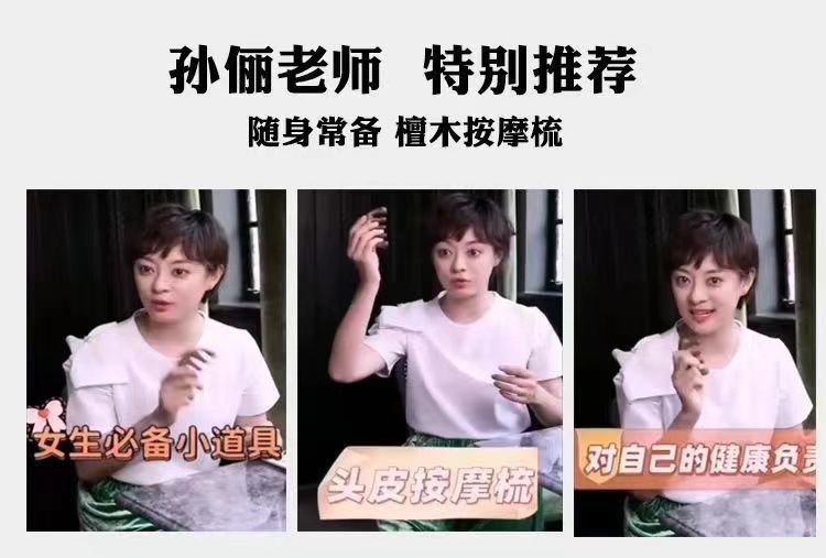 檀木按摩梳刮痧五齿经络梳头部檀香木防脱发头皮男女养生头疗梳子