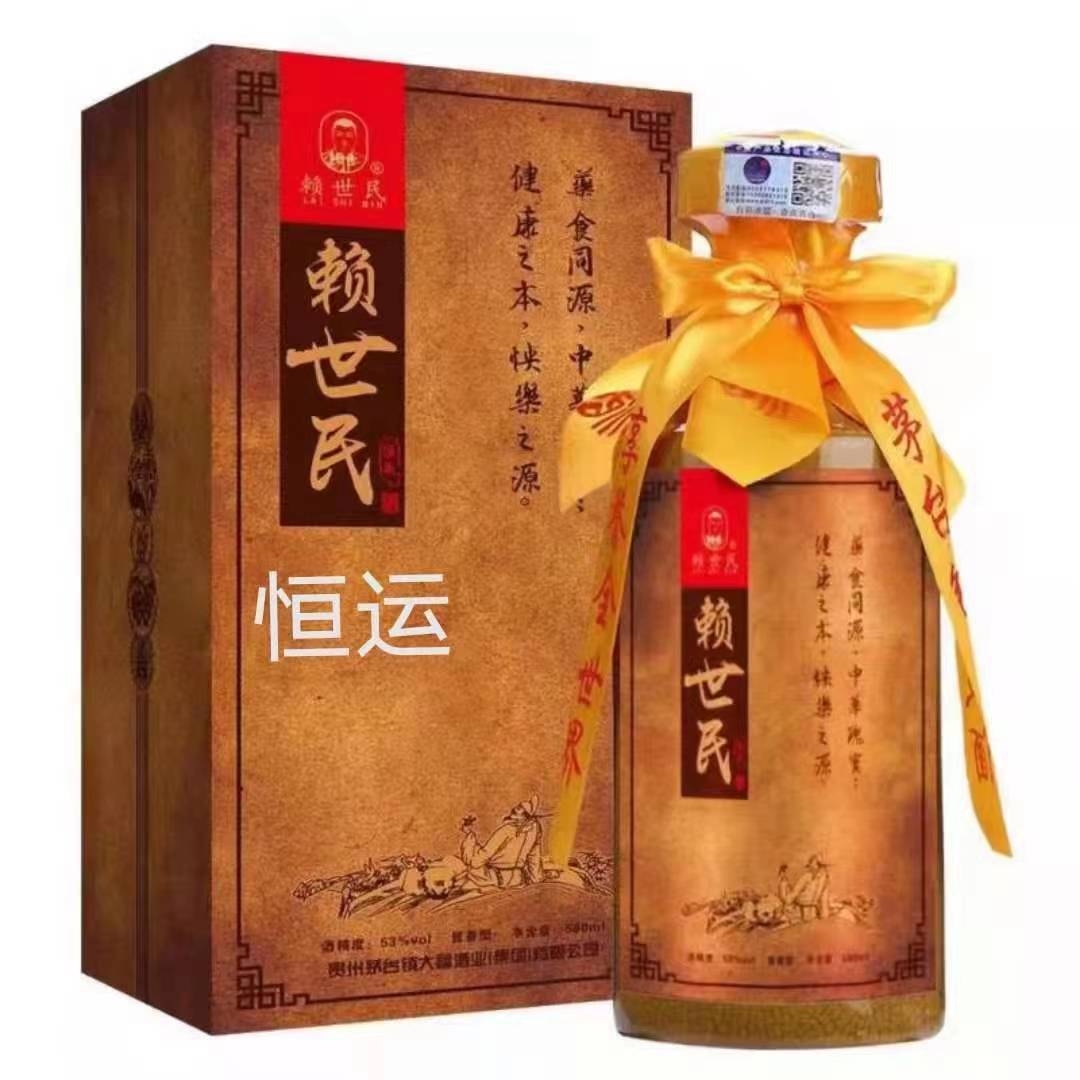 赖世民【恒运】高档30年份纯粮坤沙收藏级53℃酱香型白酒礼盒装