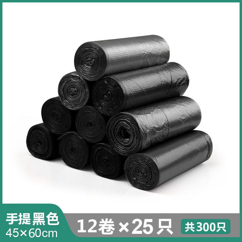 黑色手提45*60垃圾袋300