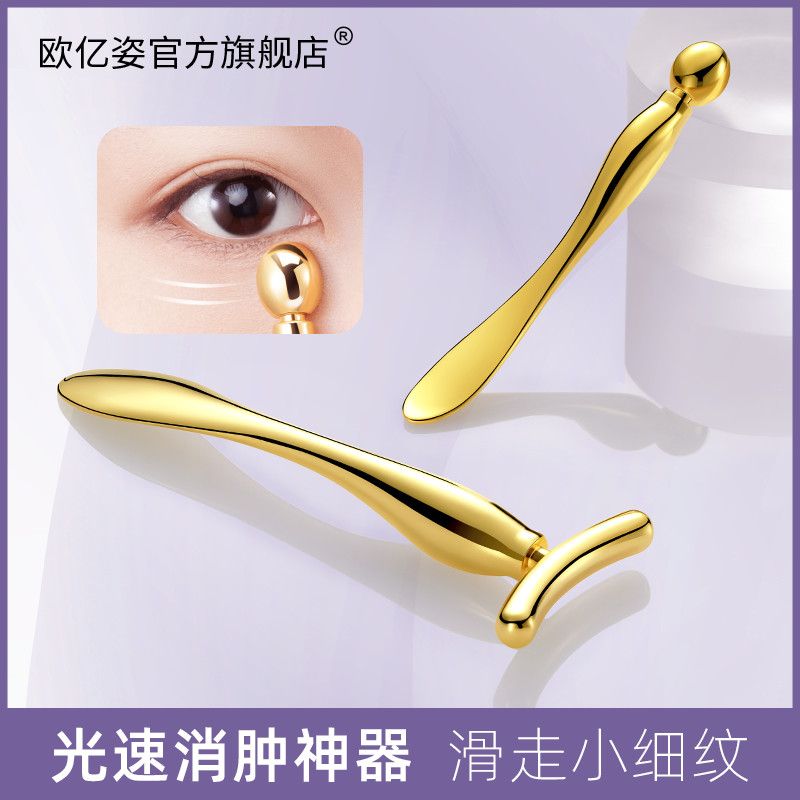 眼部按摩儀提拉去皺美眼儀臉部精華按摩眼霜導入棒按摩棒面霜挖勺