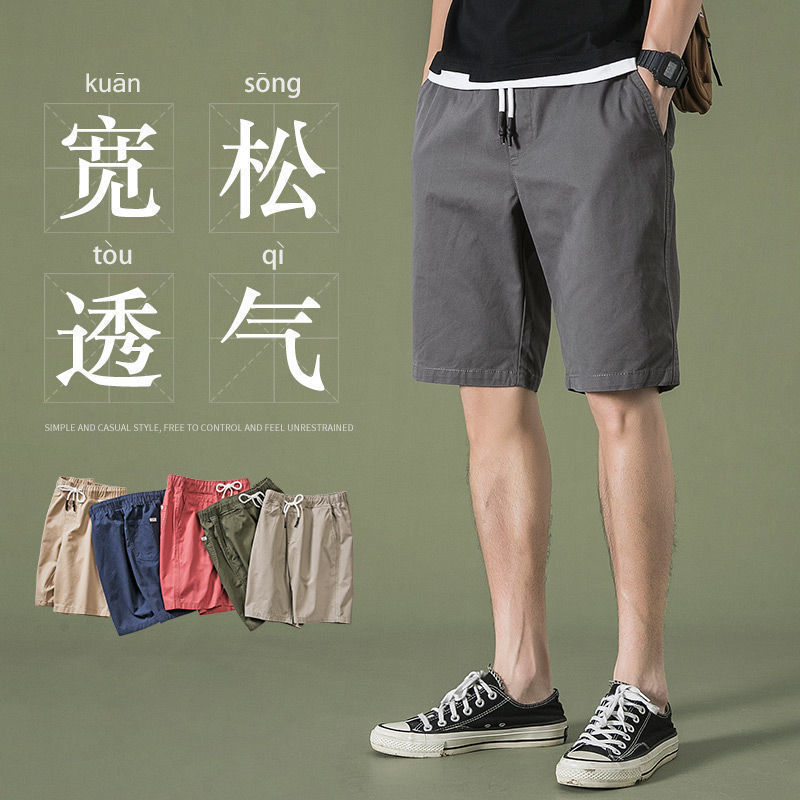 Summer thin loose casual shorts men's sports trend straight pants all-match beach pants five-point pants
