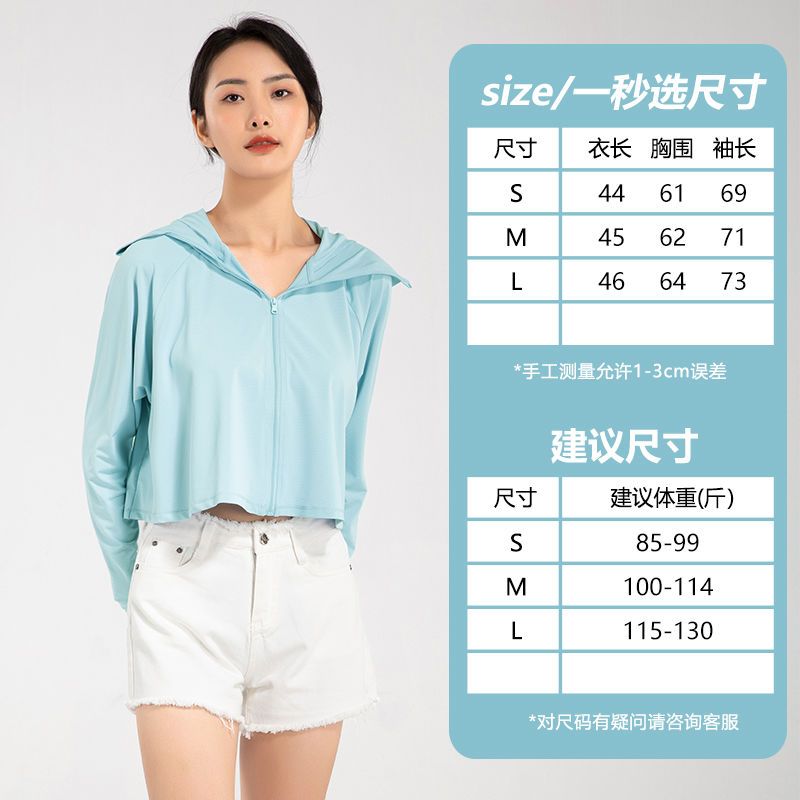 HYPERSPORTS women's thin section summer ice silk sunscreen clothing solid color high elastic anti-ultraviolet long-sleeved jacket clothing