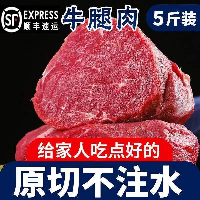 生牛肉批发新鲜肉食类牛肉火锅食材冷冻牛腩牛腱子牛腿肉精品牛肉