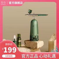 日本谷心注氧仪美容纳米喷雾补水仪保湿喷雾仪家用手持美容院