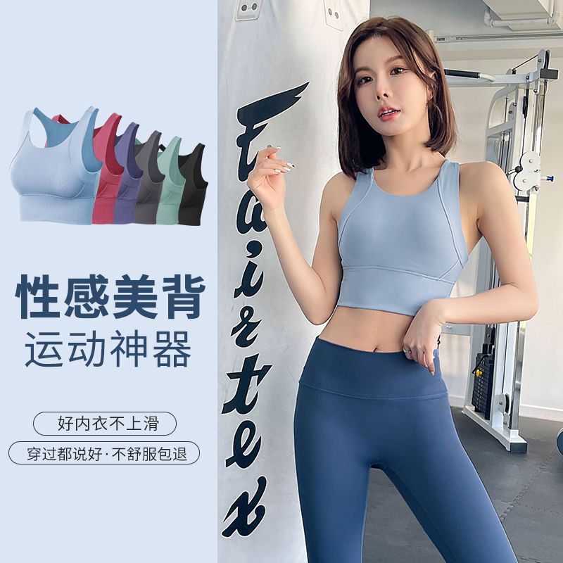 運動文胸套裝女性感時尚高檔聚攏內衣美背速干夏季瑜伽洋氣運動服