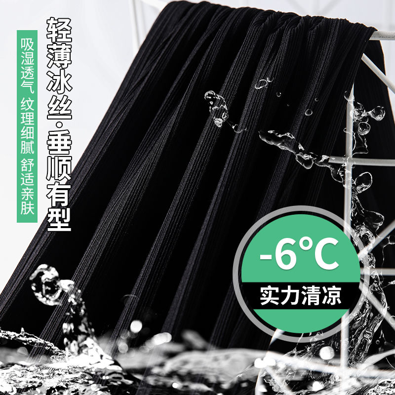 冰絲闊腿褲女夏季薄款高腰垂感褲黑色防曬涼涼小個子直筒拖地褲子