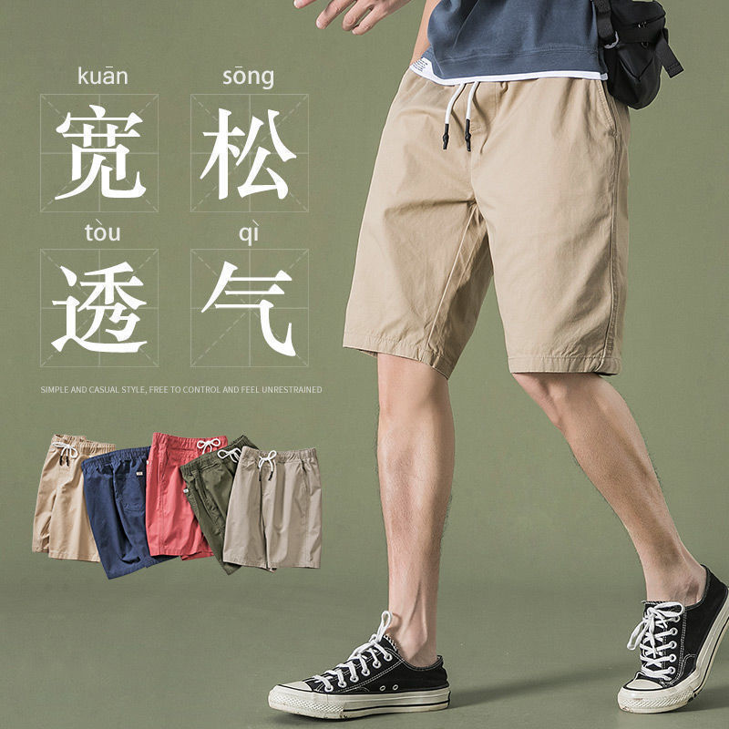 Summer thin loose casual shorts men's sports trend straight pants all-match beach pants five-point pants