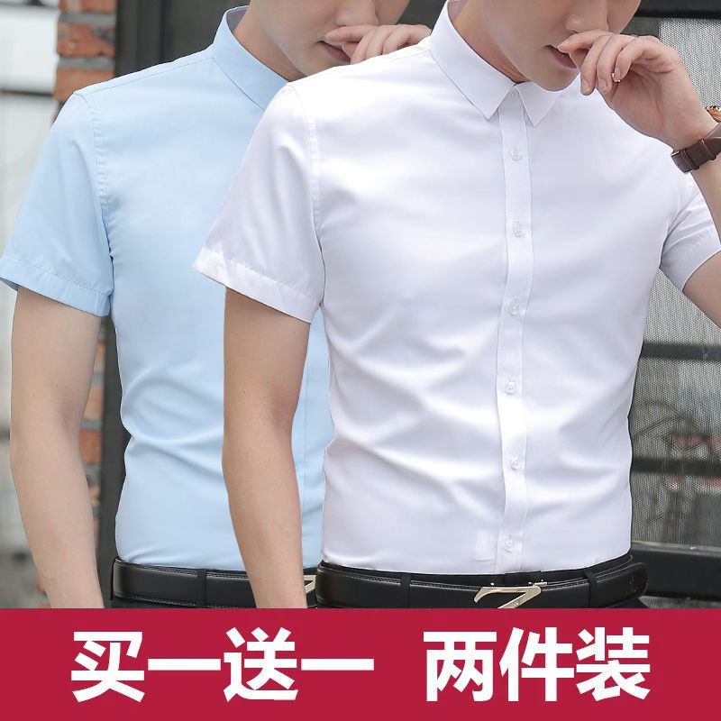 2023新款潮男士純色短袖襯衫夏季薄款修身襯衣藍色白色上衣服男裝