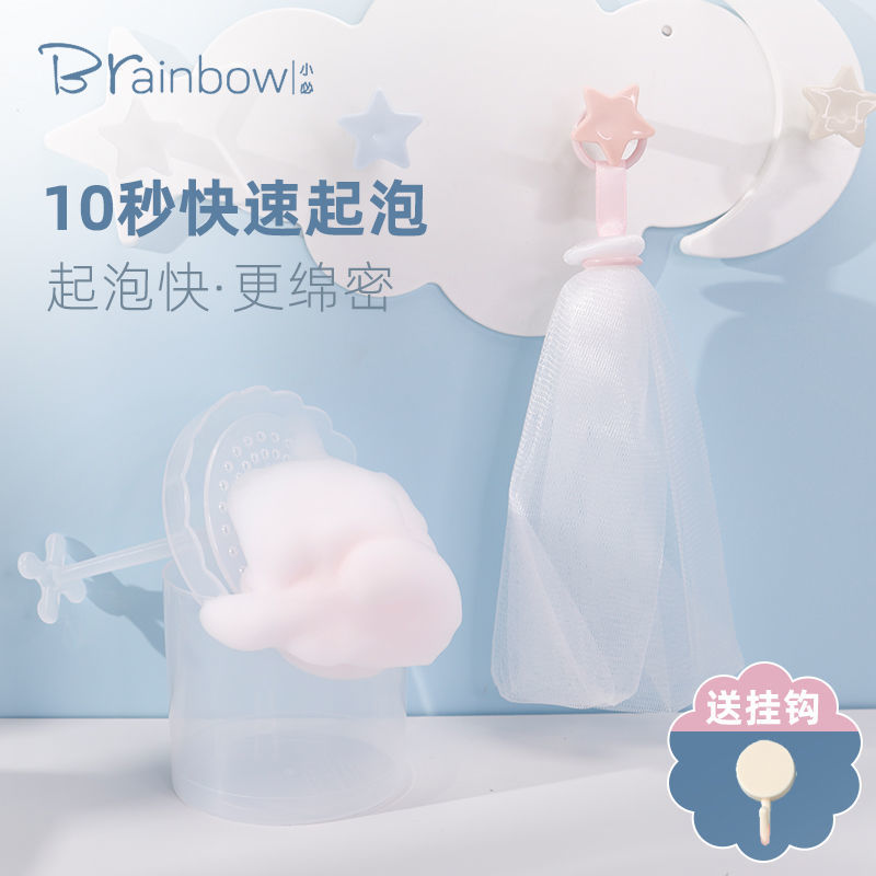 Brainbow起泡网脸部专用打泡器装肥皂洗面奶双层打泡网起泡球洗脸