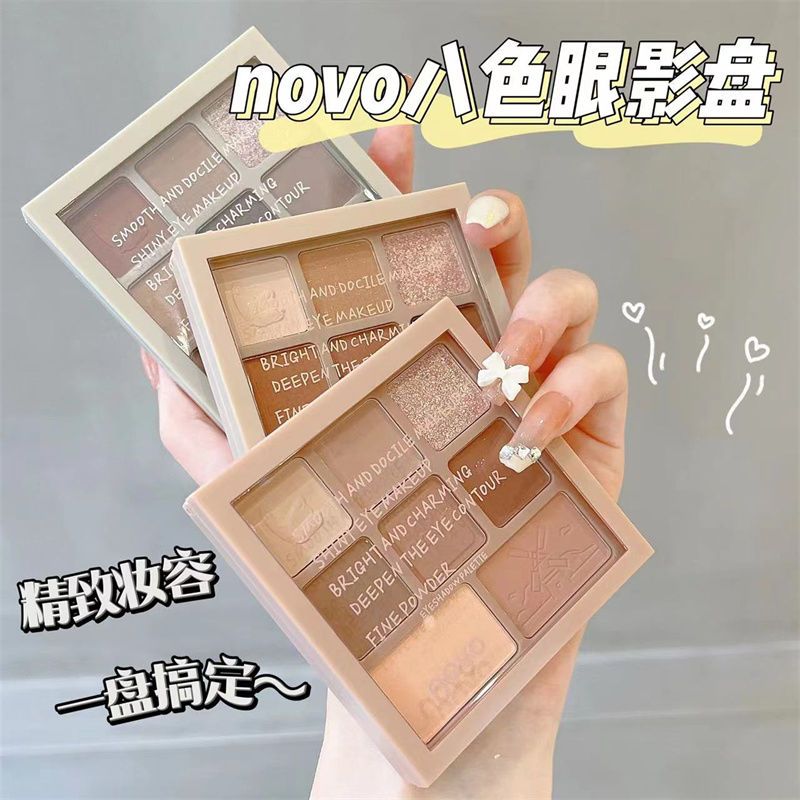 NOVO八色眼影盤啞光珠光細閃防水防汗不暈染不掉色學生純欲風眼影