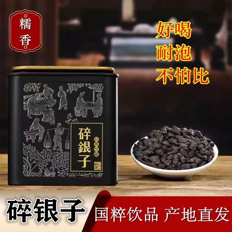 勐海碎银子普洱茶云南高山普洱熟茶茶叶茶化石散茶糯米香礼盒装