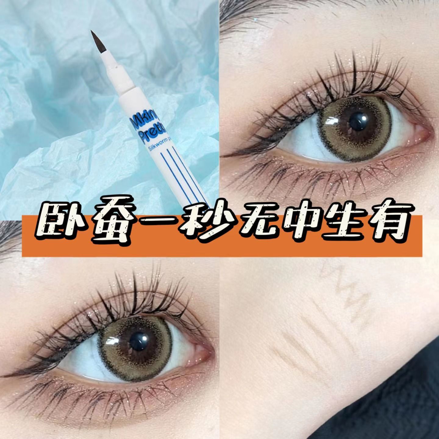 小白臥蠶筆學生自然眼妝神器陰影筆眼線液女下至雙眼皮勾勒棕色
