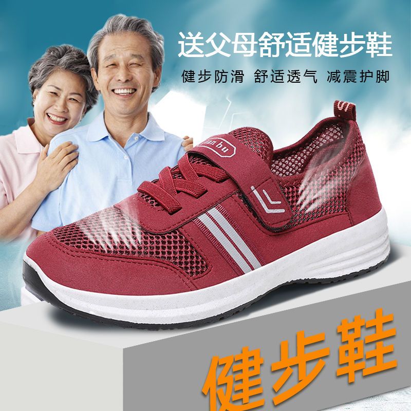 【正品】中老年健步鞋男女软底防滑按摩鞋父母轻便休闲安全运动鞋