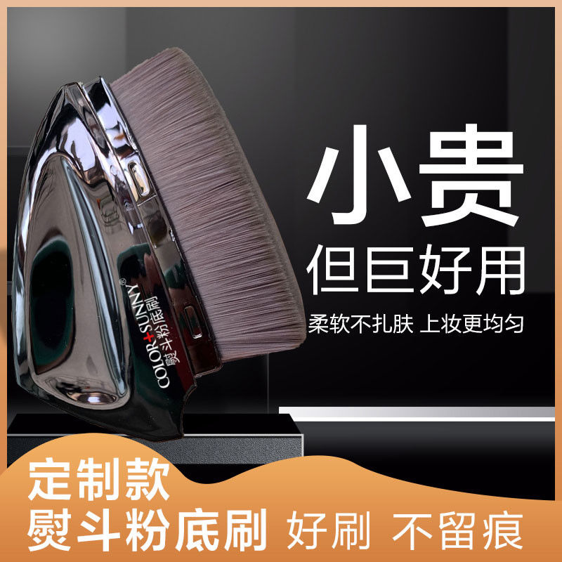熨斗刷粉底刷無痕化妝刷柔軟扁頭便攜軟毛不吃粉化妝師專用正品女