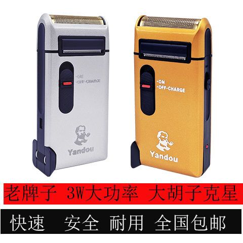 保修一年 正品 烟斗301老人头 充电式 电动剃须刀 刮胡刀 胡须刀