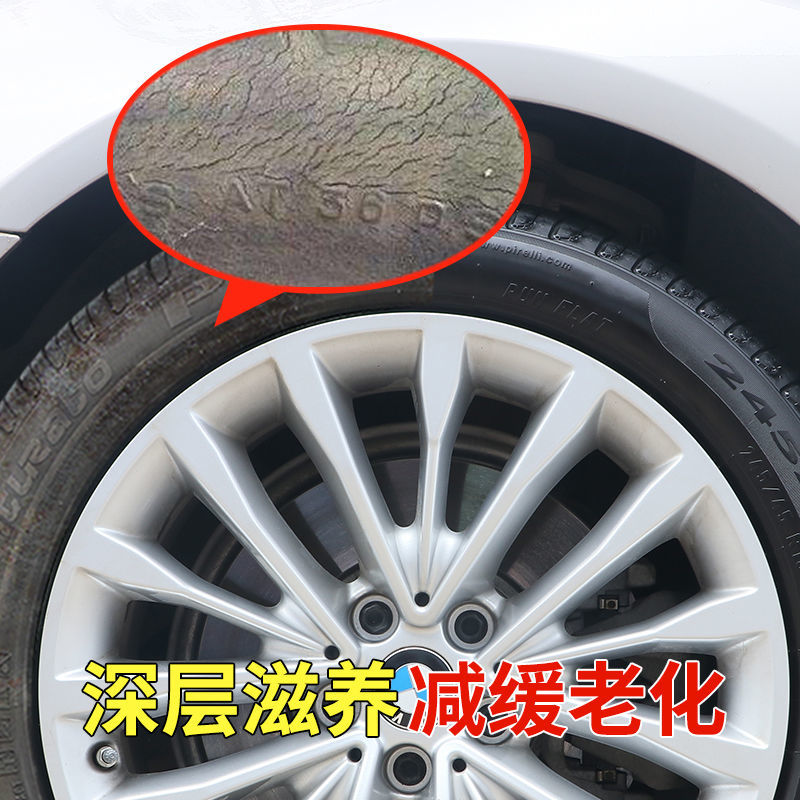 汽车轮胎蜡光亮剂防水泡沫清洁清洗持久上光保养釉防老化用品大全