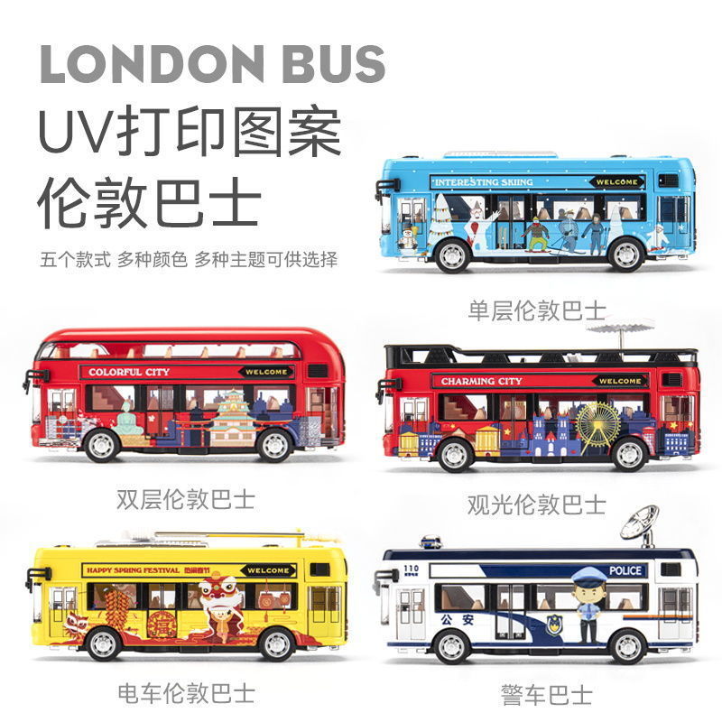 合金双层公交车玩具车伦敦巴士男孩女孩儿童校车公共汽车宝宝玩具