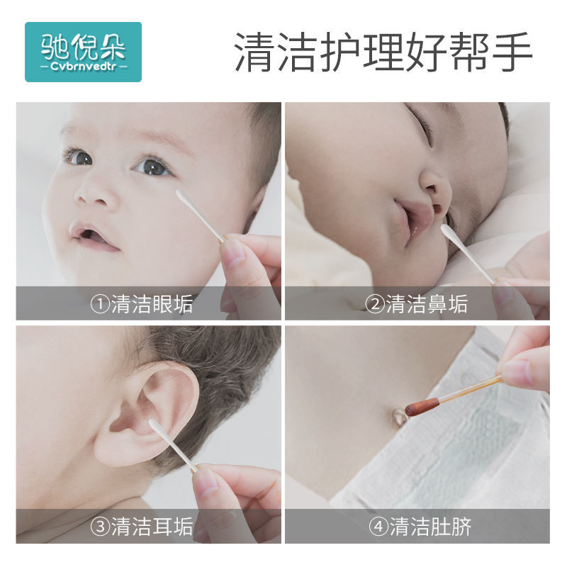 新生婴儿棉签宝宝专用掏耳勺小头细棉棒幼儿挖耳神器挖鼻孔清洁器