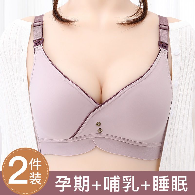 哺乳文胸懷孕期聚攏防下垂舒適產後餵奶罩孕婦內衣夏季薄款專用女