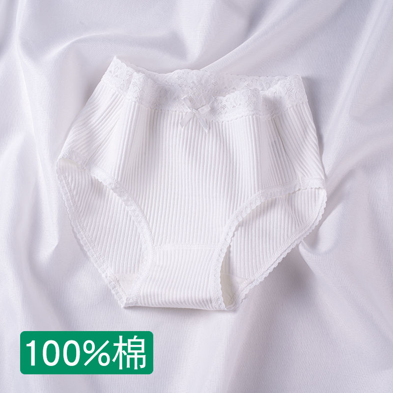 春夏新款100%棉抗菌純棉內褲女中腰薄款透氣白色淺色彈力包臀無痕