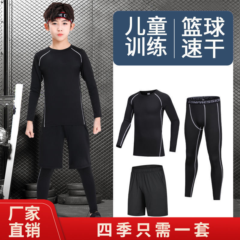 兒童緊身衣訓練服春夏運動套裝打底服籃球足球速乾衣男童男孩健身