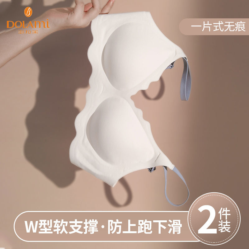 Doramie seamless underwear women's small chest gathered summer thin section without steel ring anti-sagging big chest showing small new bra