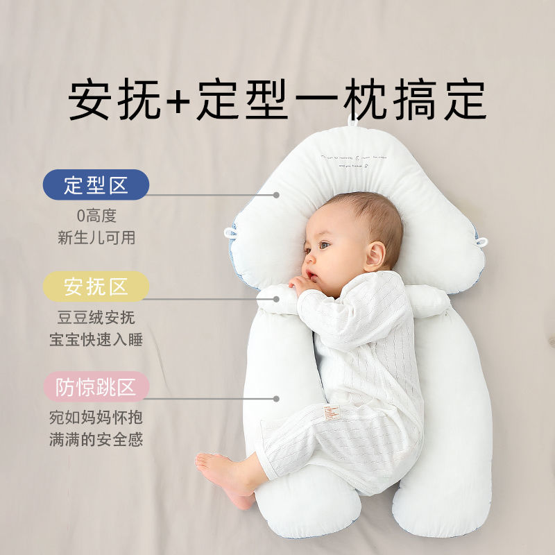 新生婴儿定型枕头0-1岁幼儿睡觉神器安抚枕宝宝枕头防偏头定型枕