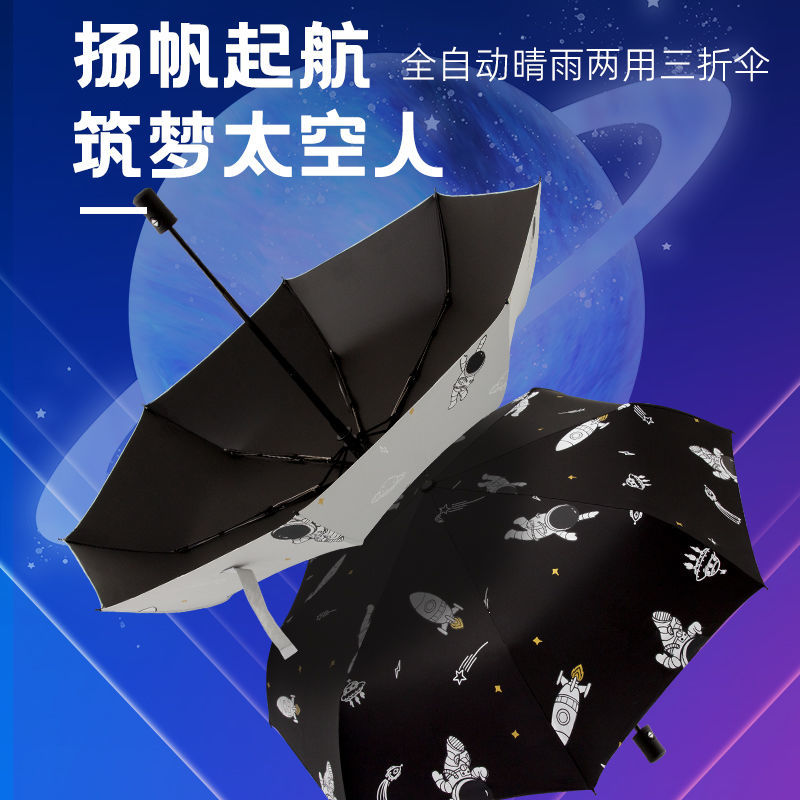 全自动晴雨伞两用大号双人加厚防暴雨折叠太阳伞防晒防紫外线男女