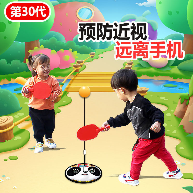 抖音防近视乒乓球训练器儿童室内外回弹乒乓球拍家用儿童运动器材