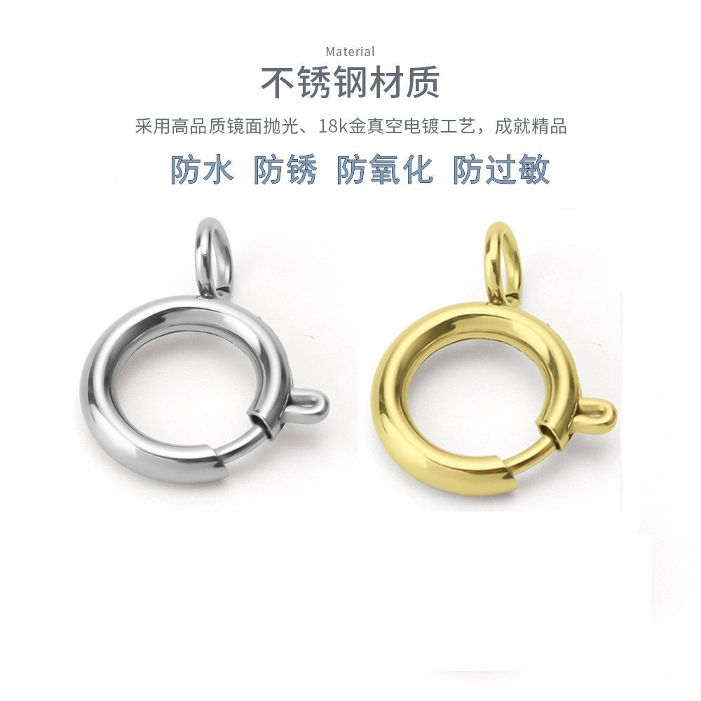 鈦鋼彈簧扣項鍊手鍊連接扣頭DIY飾品配件極細扣環圓圈環防丟鎖扣