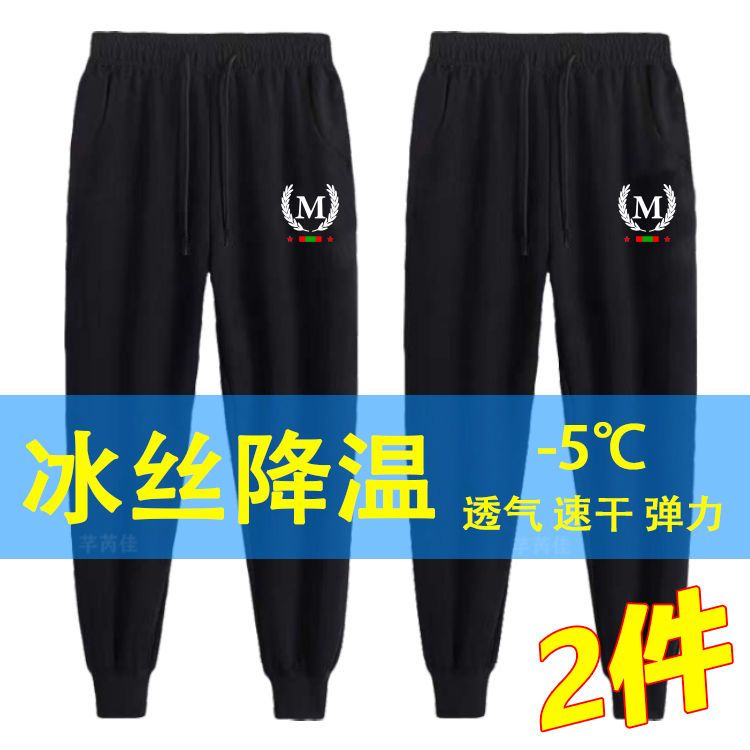 冰絲運動褲夏季薄款長褲男士休閒褲大碼寬鬆彈力男褲