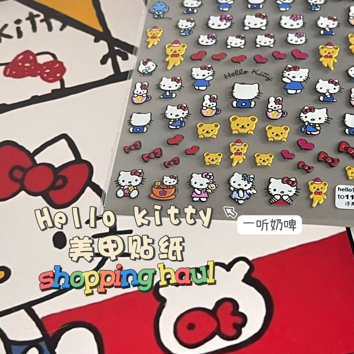 HelloKitty凯蒂猫美甲贴纸网红款浮雕立体5d三丽鸥防水可爱贴画