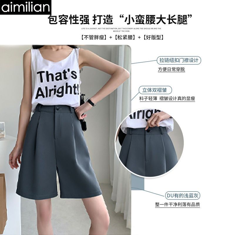 aimilian休閒高級感西裝短褲女垂感小個子顯瘦高腰a字五分闊腿褲