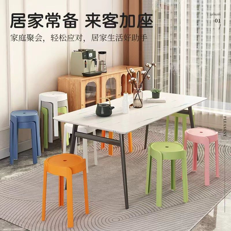 塑料凳子家用加厚圆凳可摞叠小凳子简约现代餐凳高凳子收纳网红凳
