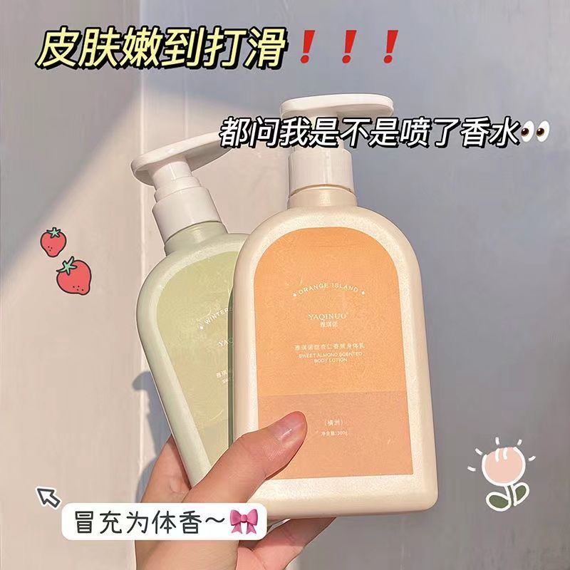 花果香調身體乳香體乳秋冬嫩膚補水保濕去雞皮角質持久留香不油膩