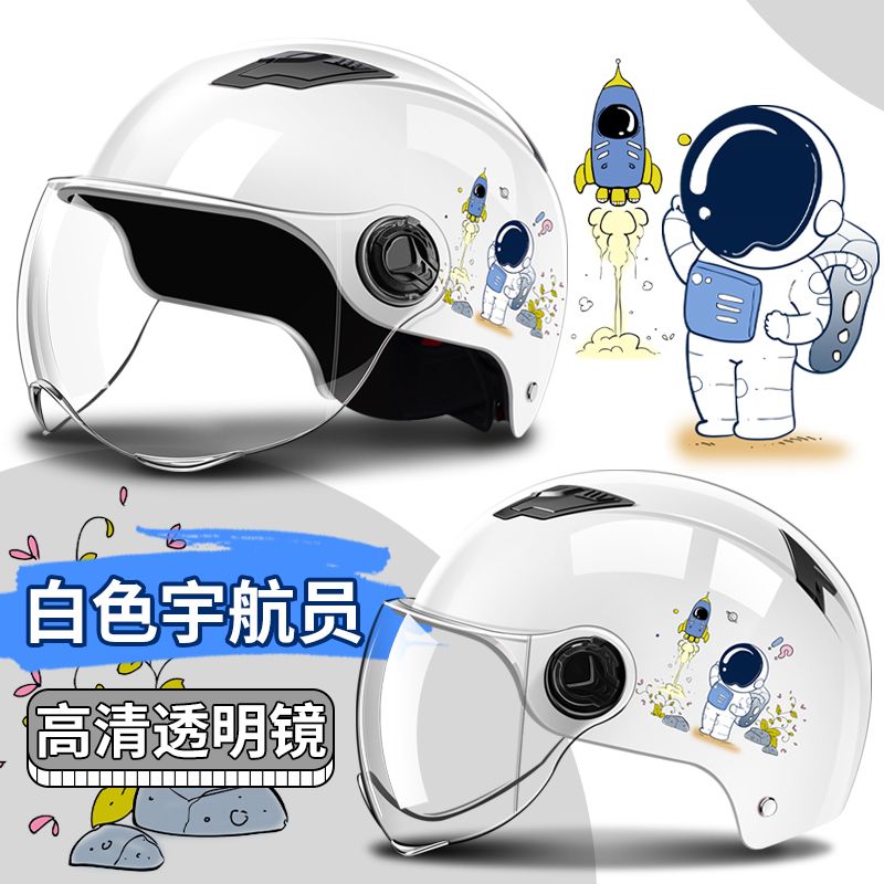 电动电瓶车头盔女士四季通用摩托车载轻便可调节安全帽宇航员头盔