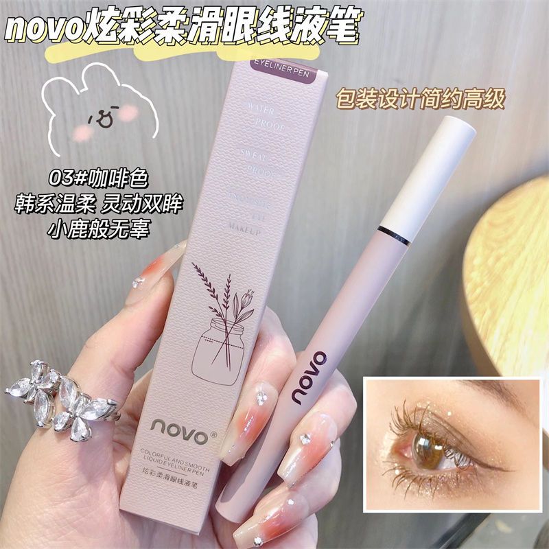 NOVO眼線筆細頭速干防水防汗不掉色不暈染極細軟毛學生黨眼線液筆