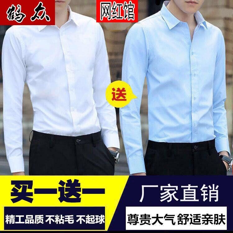 买一送一春夏季男士衬衫长袖韩版休闲衬衣男12IN修身白色短袖衬衫